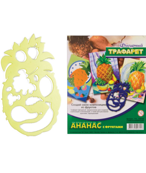 Trafaret cu figuri - Ananas și fructe